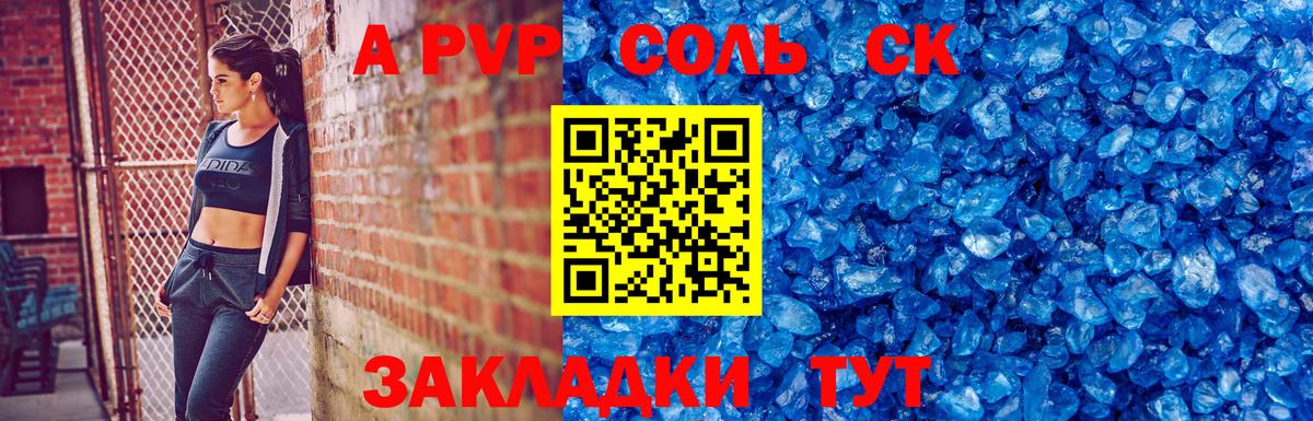 Сарапул  A-PVP СК  A-PVP  Alpha-PVP крисы CK  Вход с VPN 