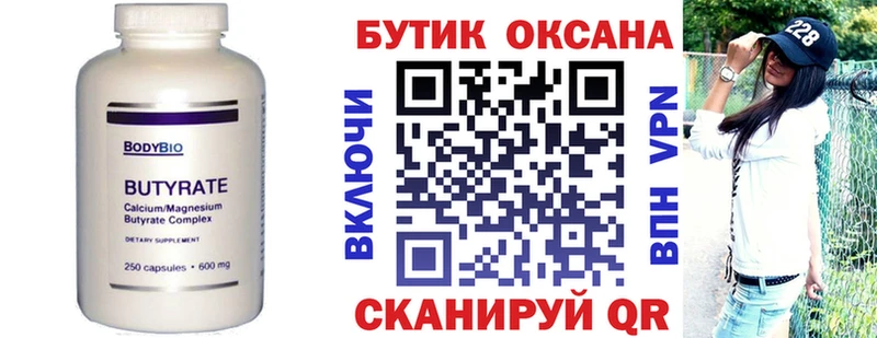 кракен tor Сарапул БУТИРАТ бутик хочу наркоту