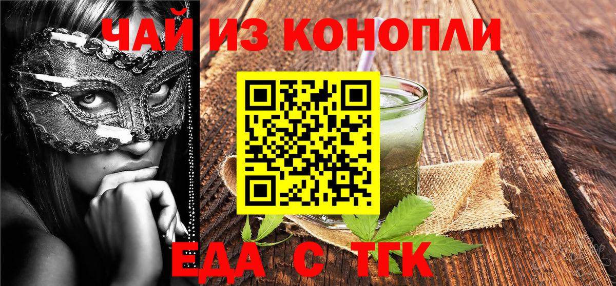 Cannafood конопля Сарапул