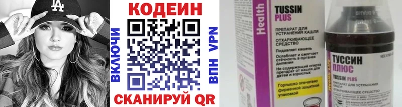 даркнет Telegram  Сарапул  Codein напиток Lean (лин) 