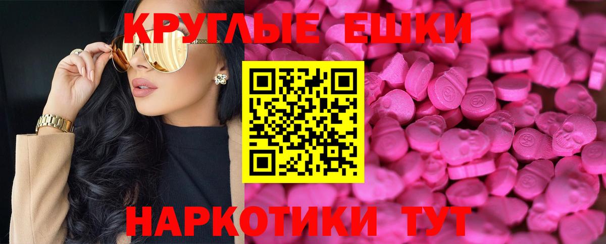 Сарапул  ЭКСТАЗИ VHQ  Вход с VPN  Ecstasy  ЭКСТАЗИ Philipp Plein 