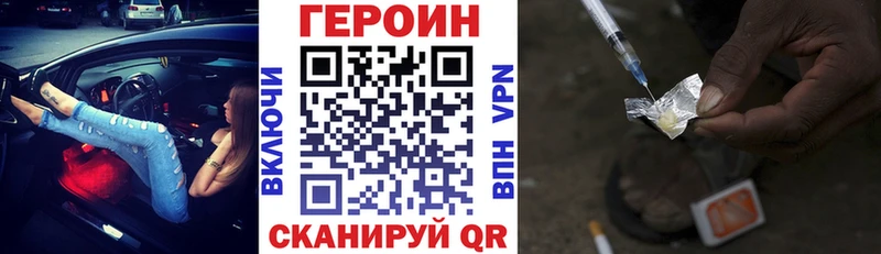 darknet наркотические препараты ссылка на мегу онион Сарапул Героин VHQ