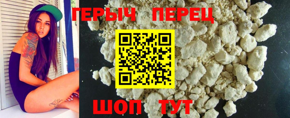 Героин герыч Сарапул