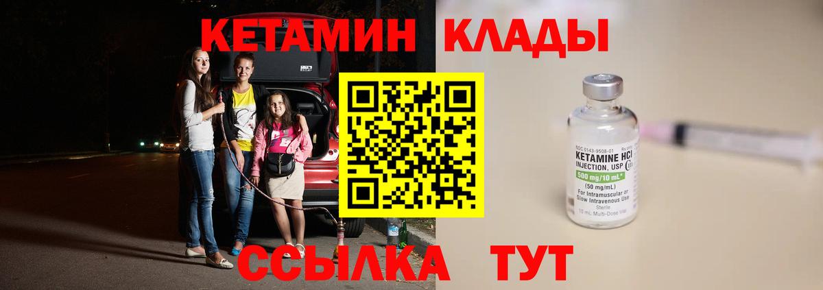 Сарапул  Кетамин ketamine  Вход с VPN 