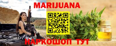марихуана Первоуральск