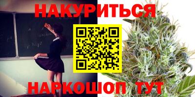марихуана Первоуральск