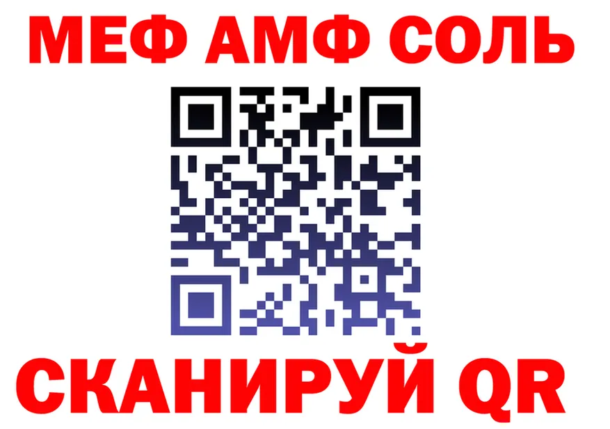 МЯУ-МЯУ мука вход это гидра Сарапул