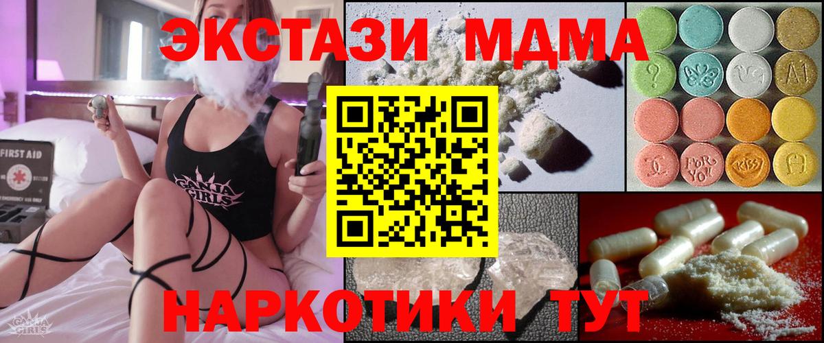 Сарапул  MDMA  Вход с VPN  MDMA crystal 