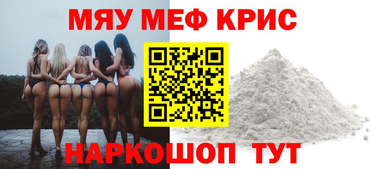 Мефедрон кристаллы Сарапул
