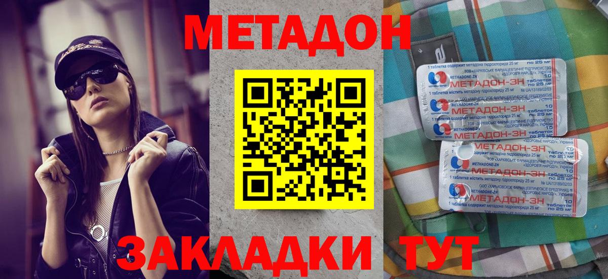 Сарапул  мориарти телеграм  Вход с VPN  МЕТАДОН мёд  Метадон мёд 