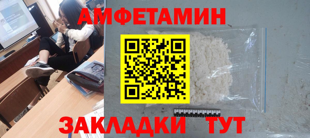 МЕТАМФЕТАМИН винт  Первитин  Сарапул  Вход с VPN 