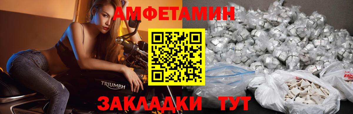 МЕТАМФЕТАМИН Декстрометамфетамин 99.9% Сарапул