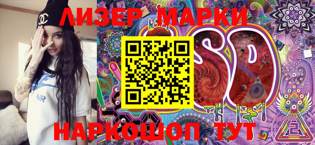 Марки 25I-NBOMe 1,5мг  Марки NBOMe  Сарапул  Вход с VPN 