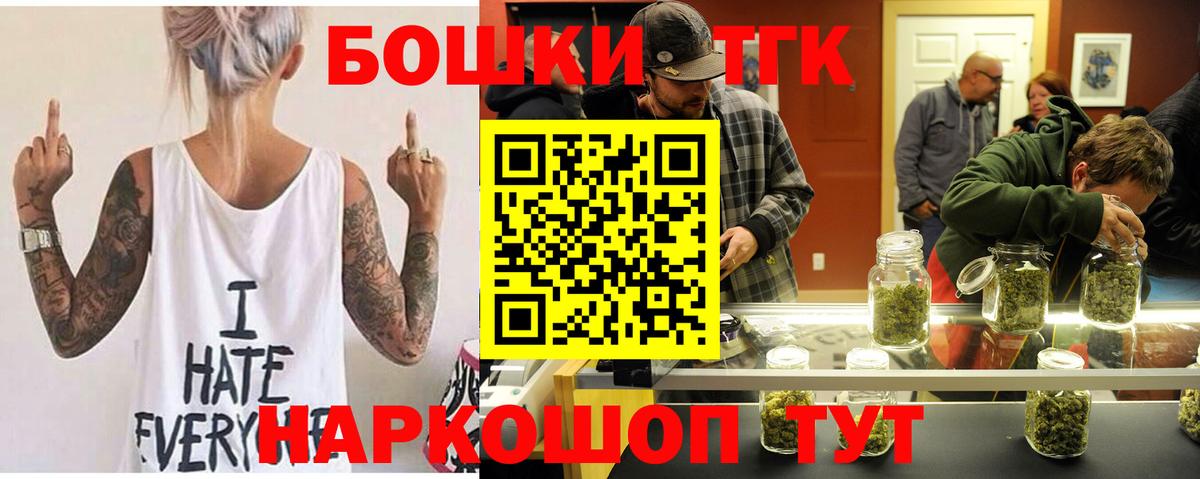 Бошки Шишки гибрид Сарапул